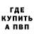 КЕТАМИН VHQ Chilli Willi