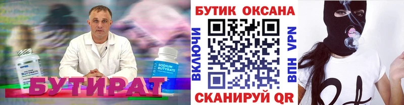 продажа наркотиков  Шарыпово  omg маркетплейс  БУТИРАТ жидкий экстази 
