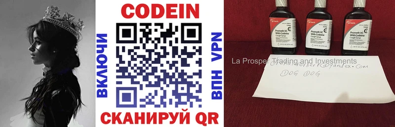 darknet состав  Шарыпово  Кодеиновый сироп Lean напиток Lean (лин)  МЕГА вход 