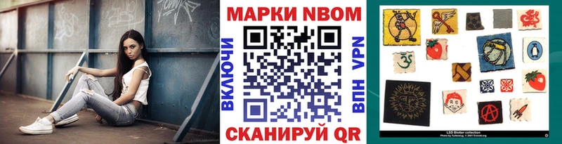 Марки 25I-NBOMe 1,5мг  Шарыпово 